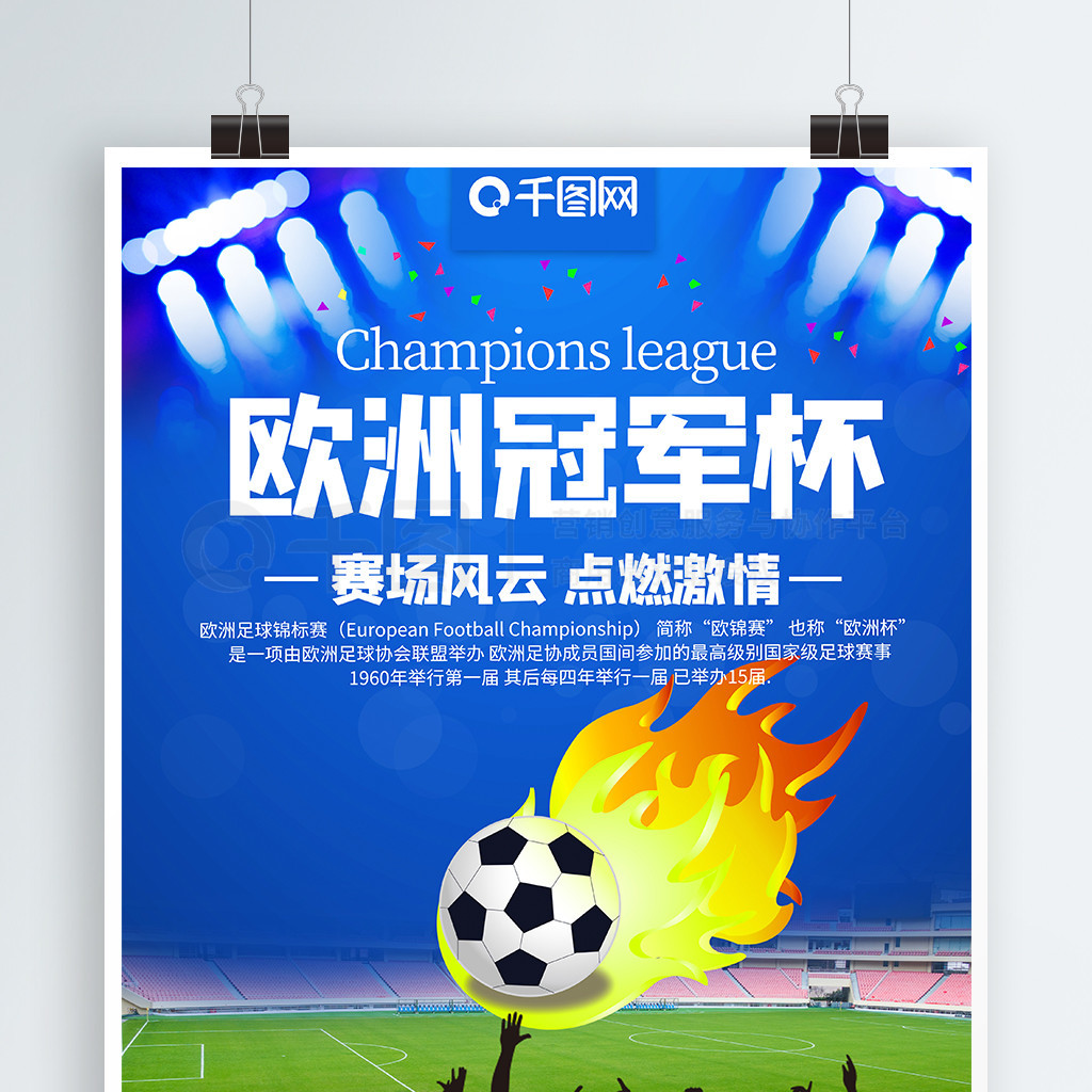 腰位置